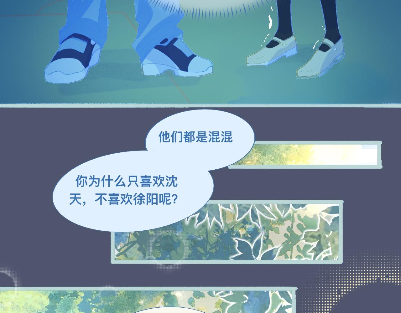 沈天的人-第90话