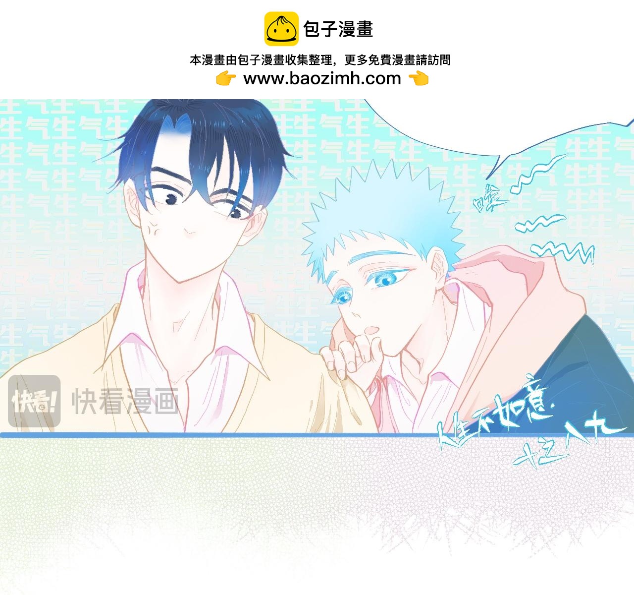 永远的约定-第92话