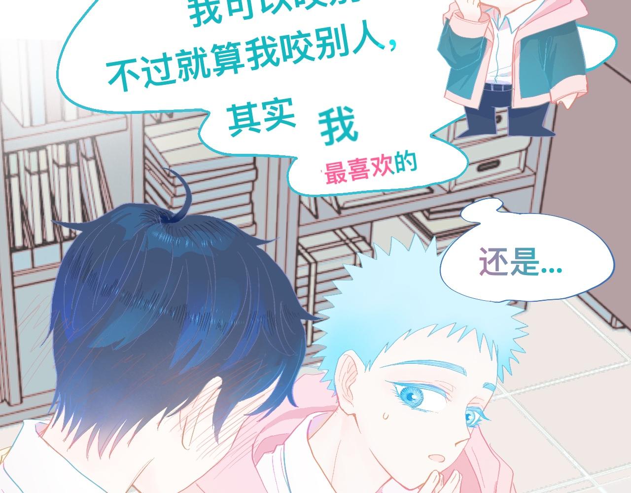 永远的约定-第92话