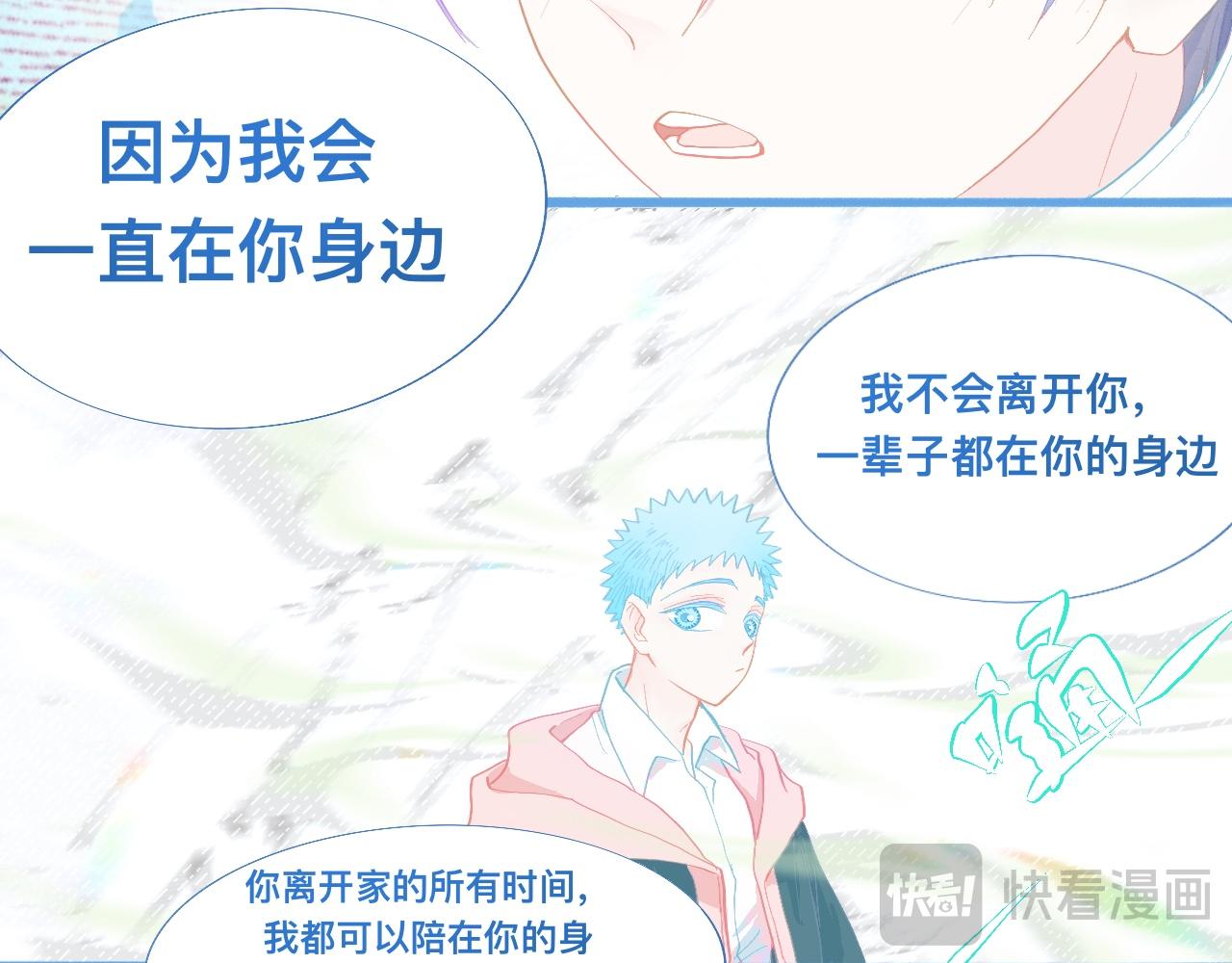 永远的约定-第92话