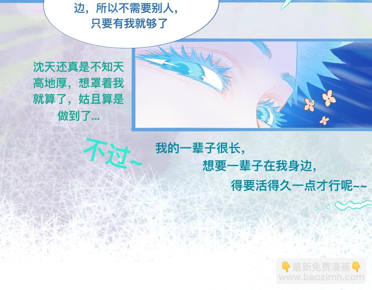 永远的约定-第92话