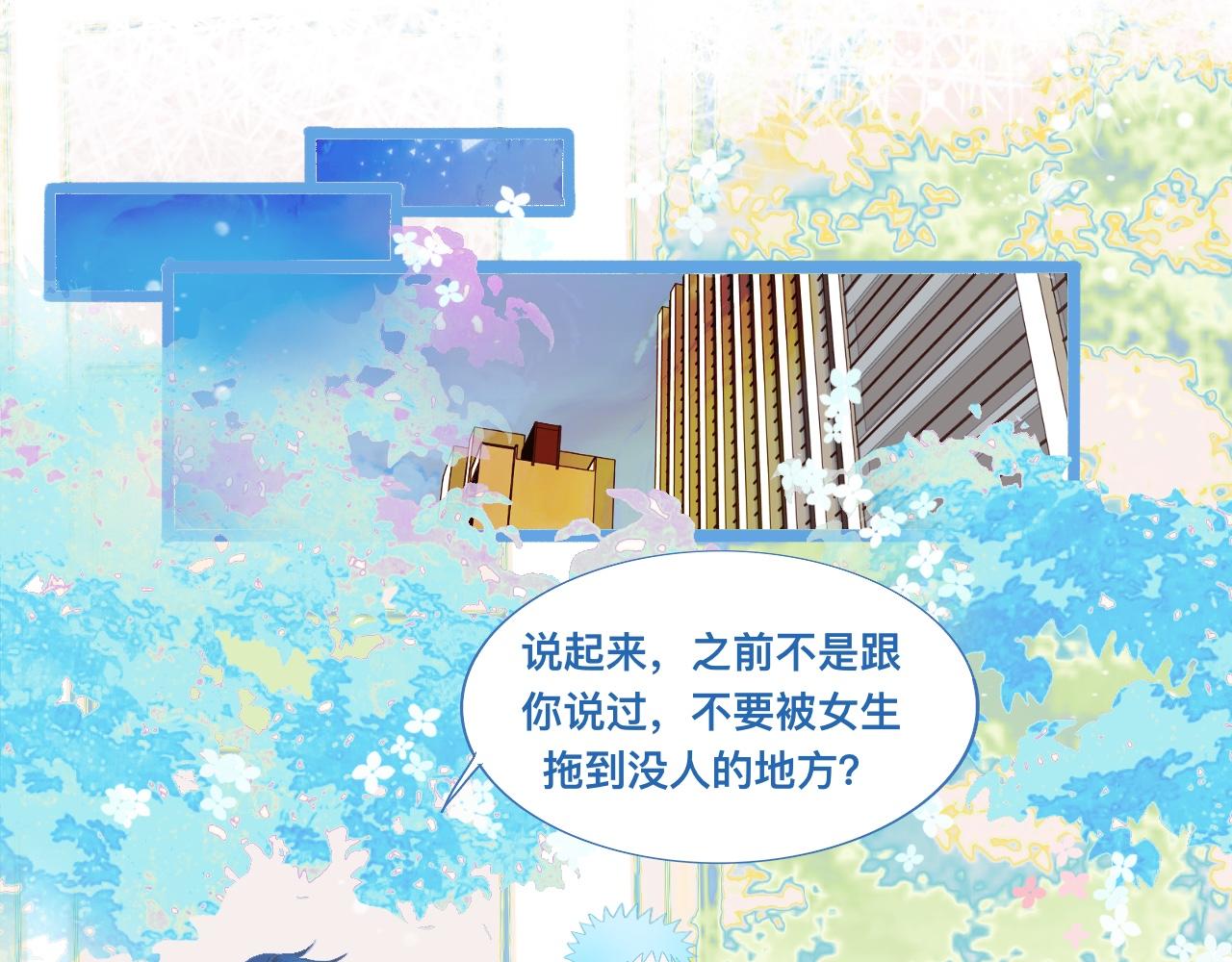 永远的约定-第92话