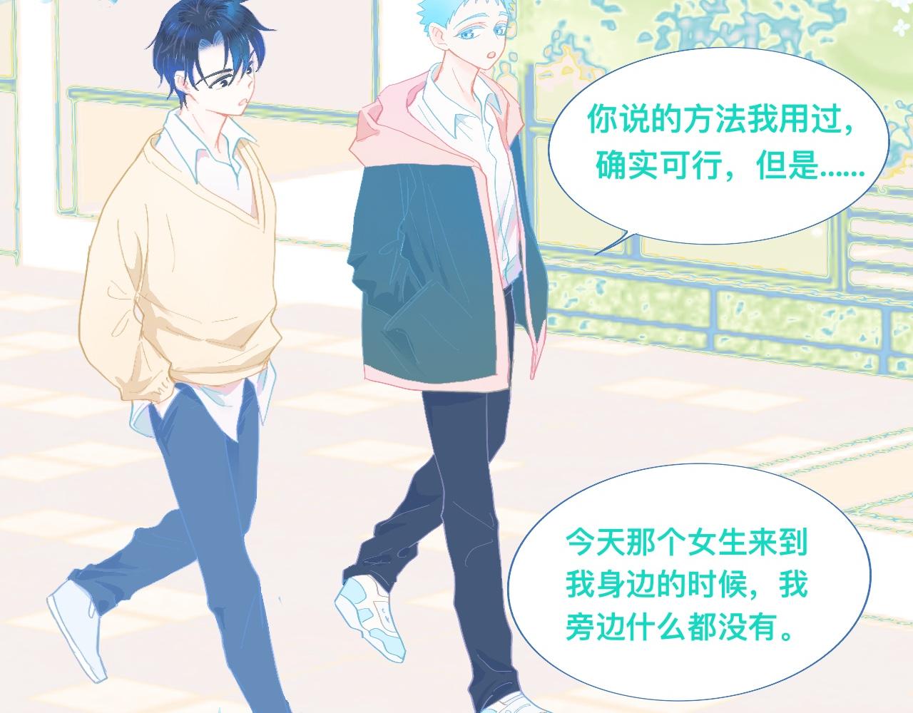 永远的约定-第92话