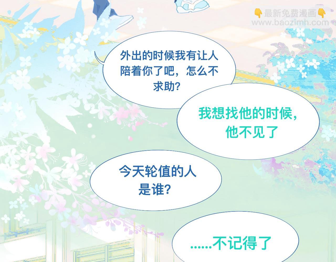 永远的约定-第92话