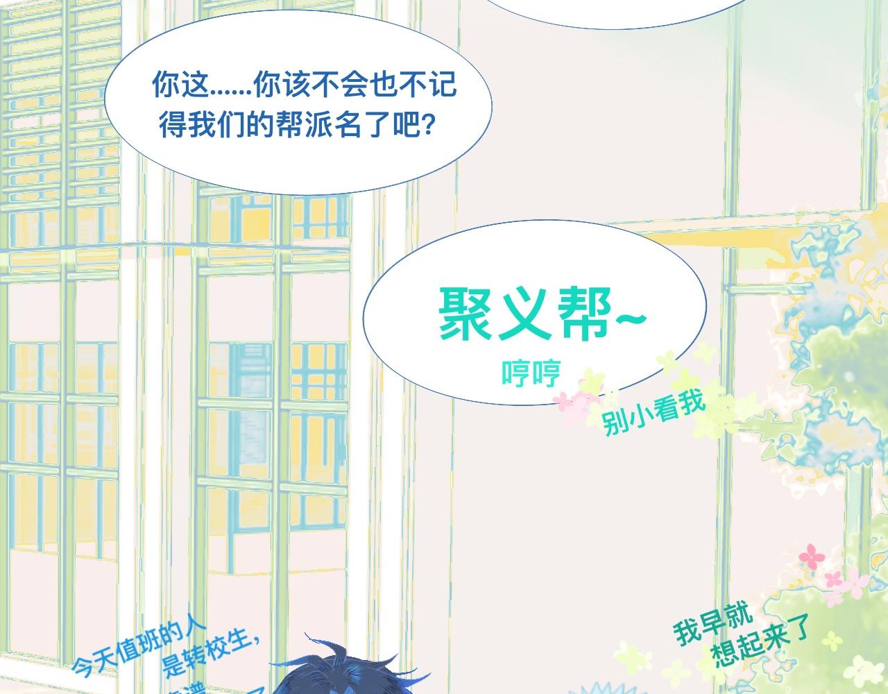 永远的约定-第92话