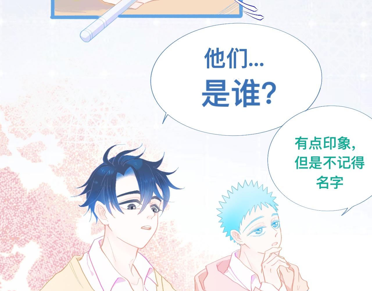 永远的约定-第92话