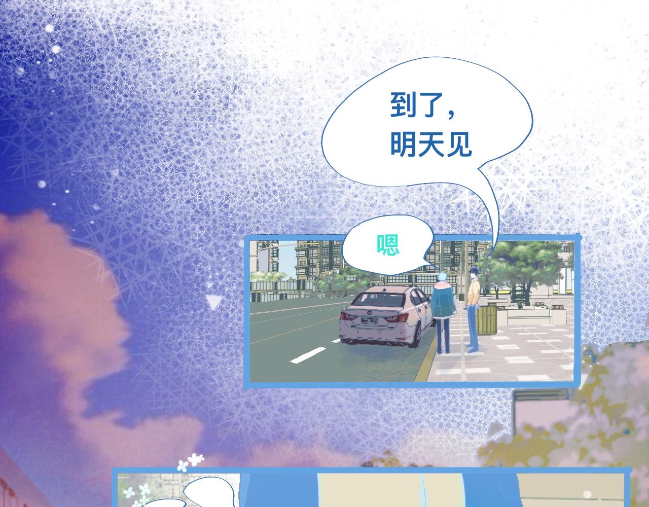 永远的约定-第92话
