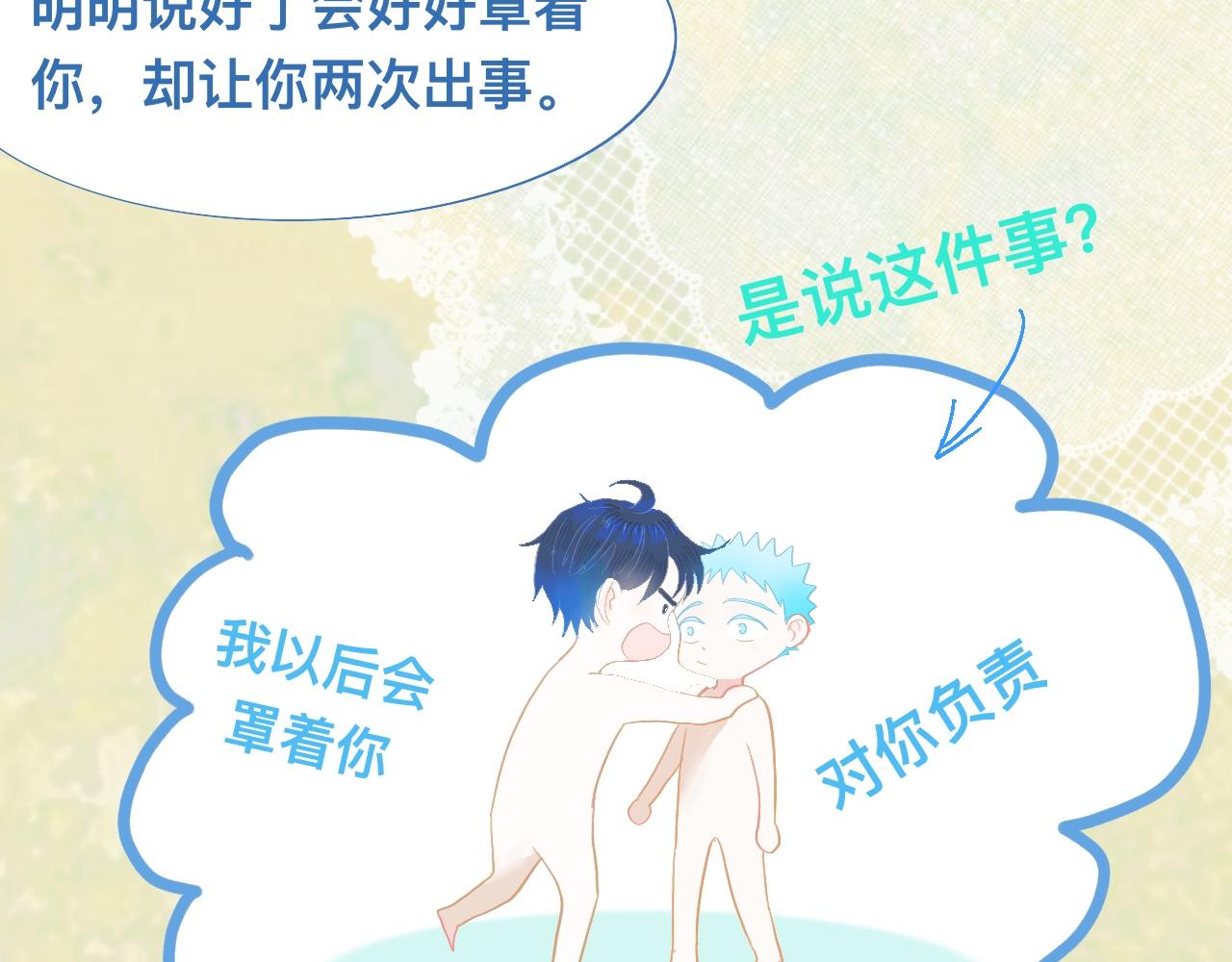 永远的约定-第92话
