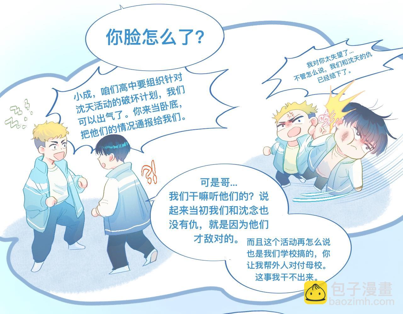游园会（中）-第94话