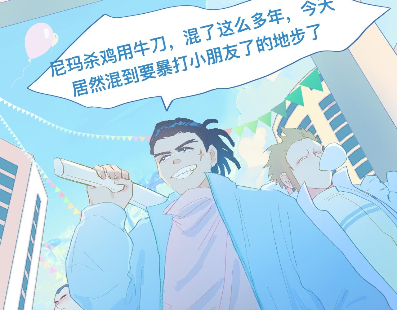游园会（中）-第94话
