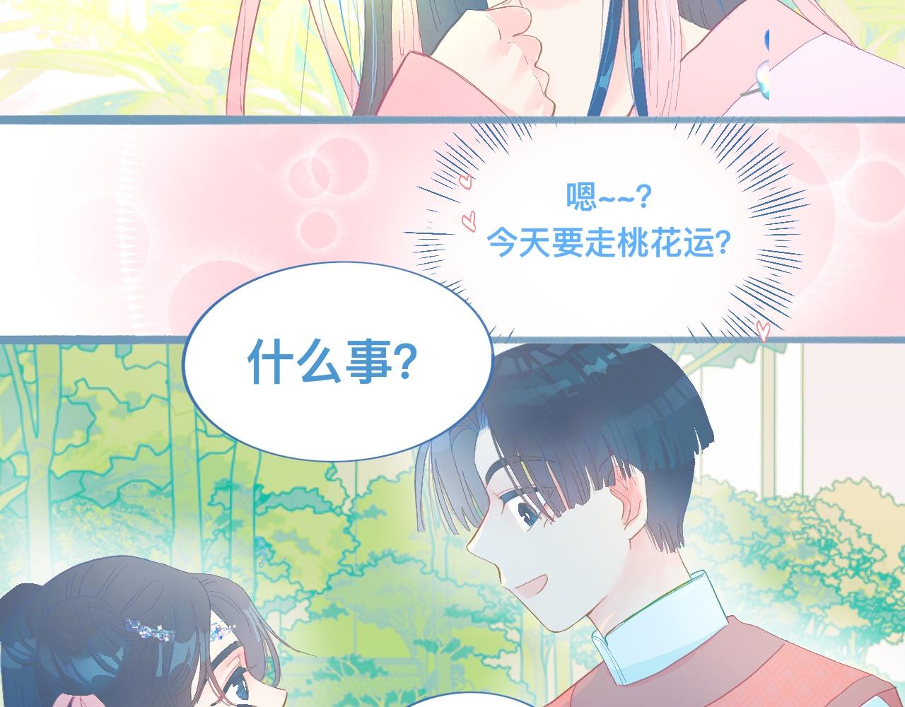 游园会（中）-第94话