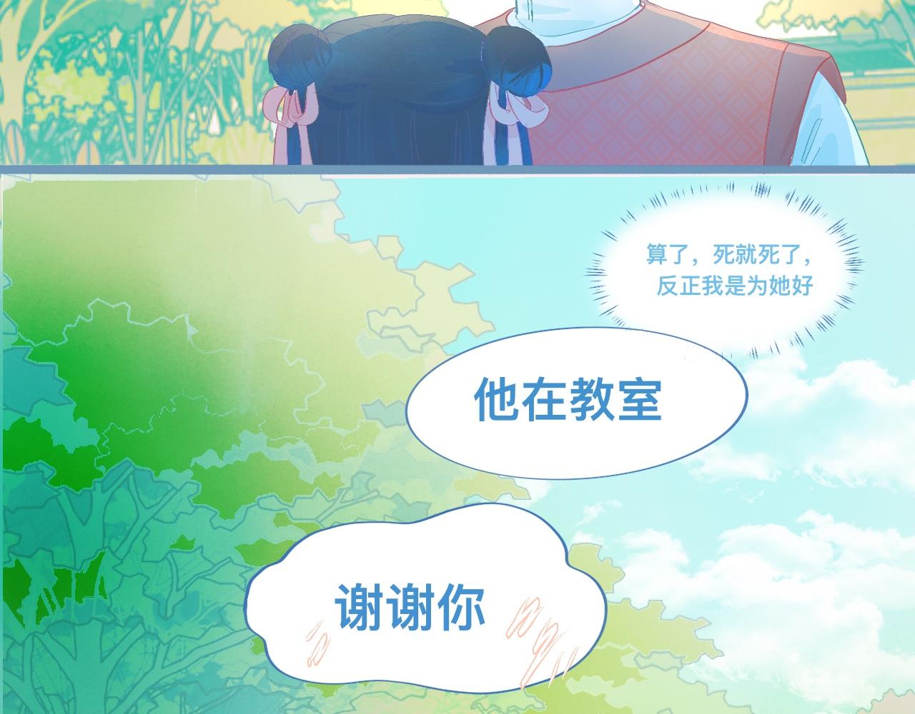 游园会（中）-第94话