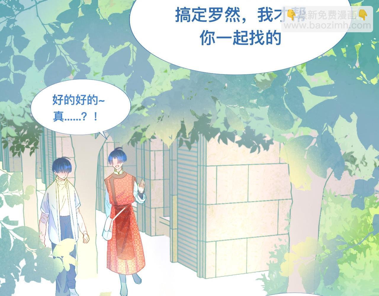 意外的误会-第96话