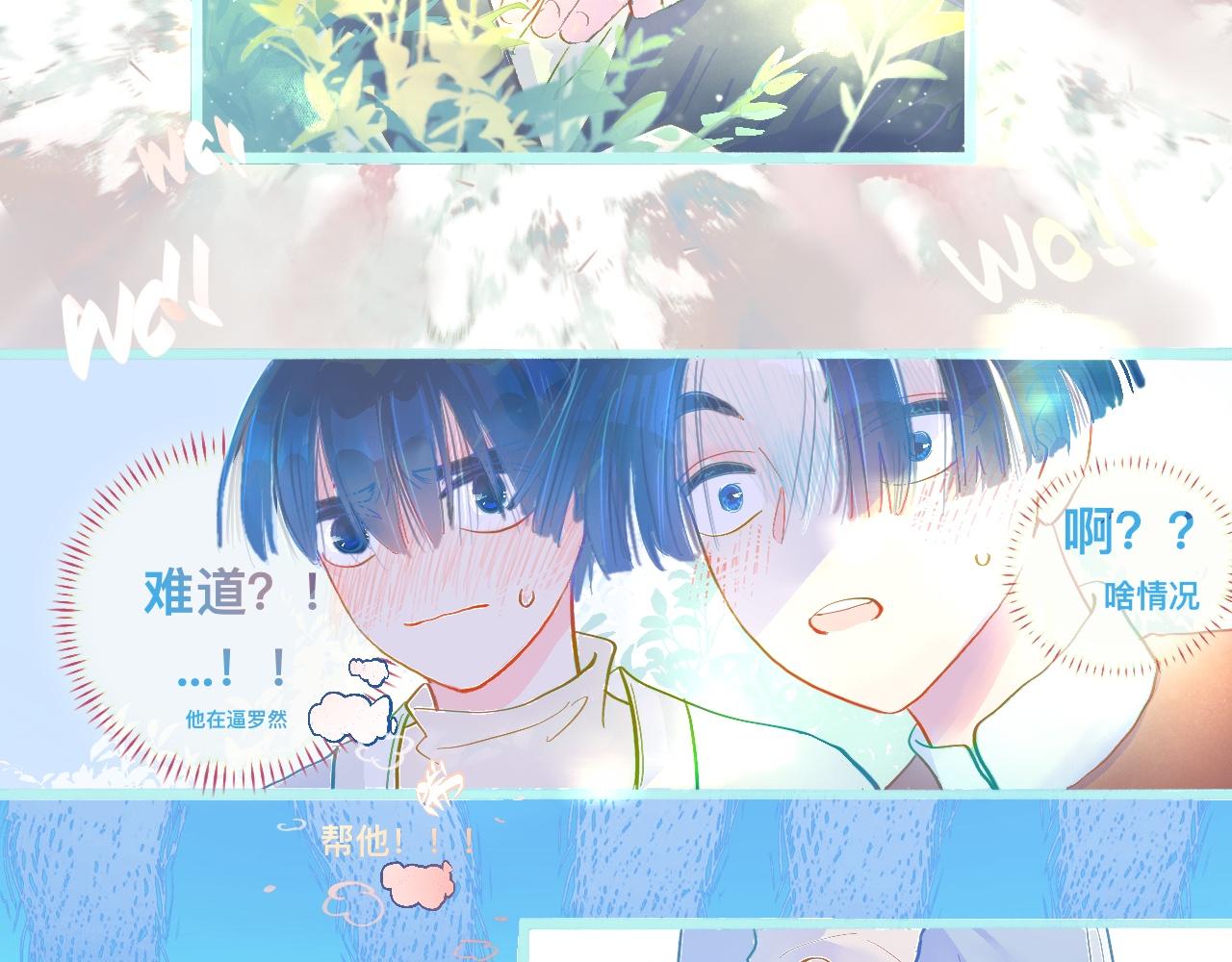 意外的误会-第96话