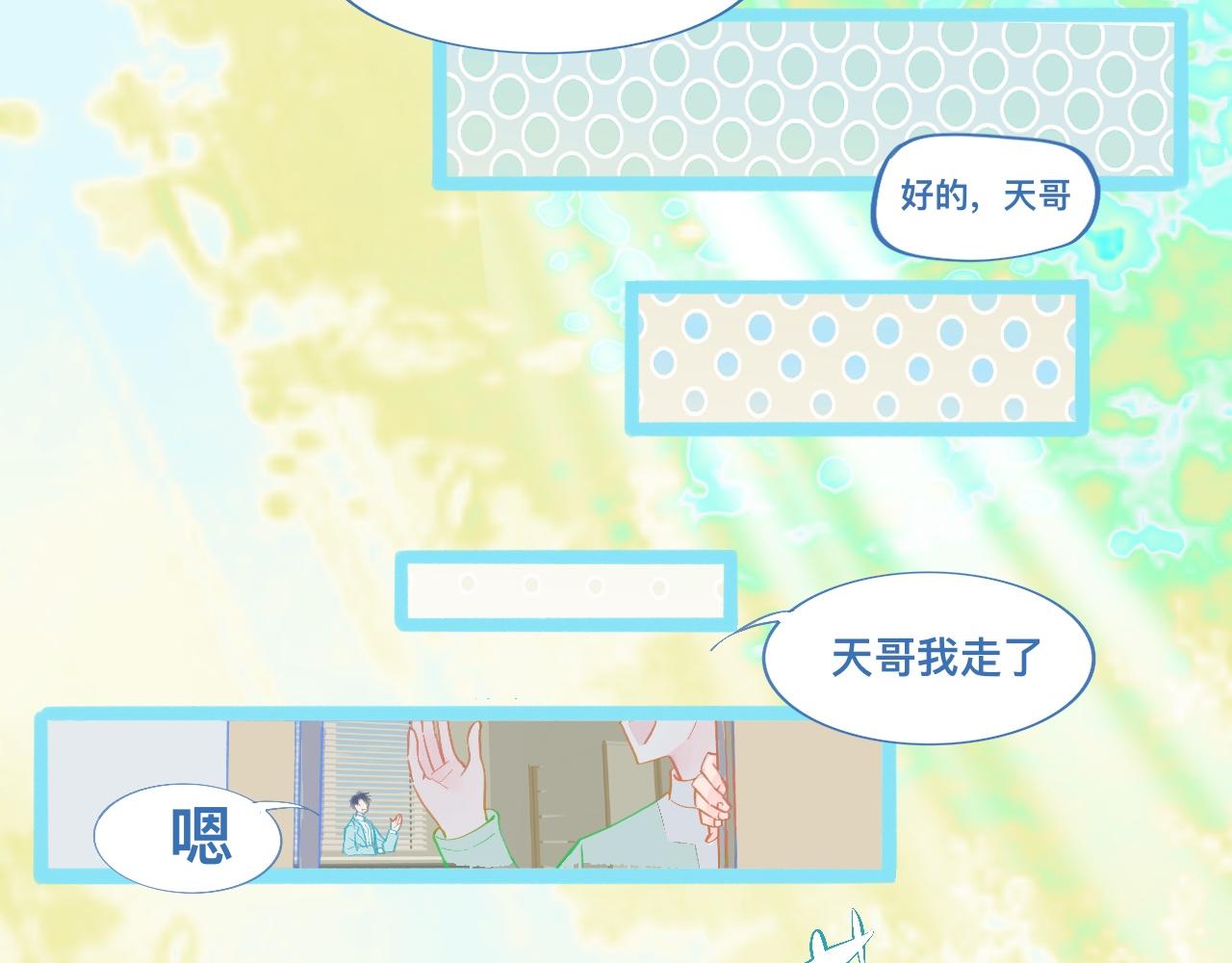 胡思乱想-第100话