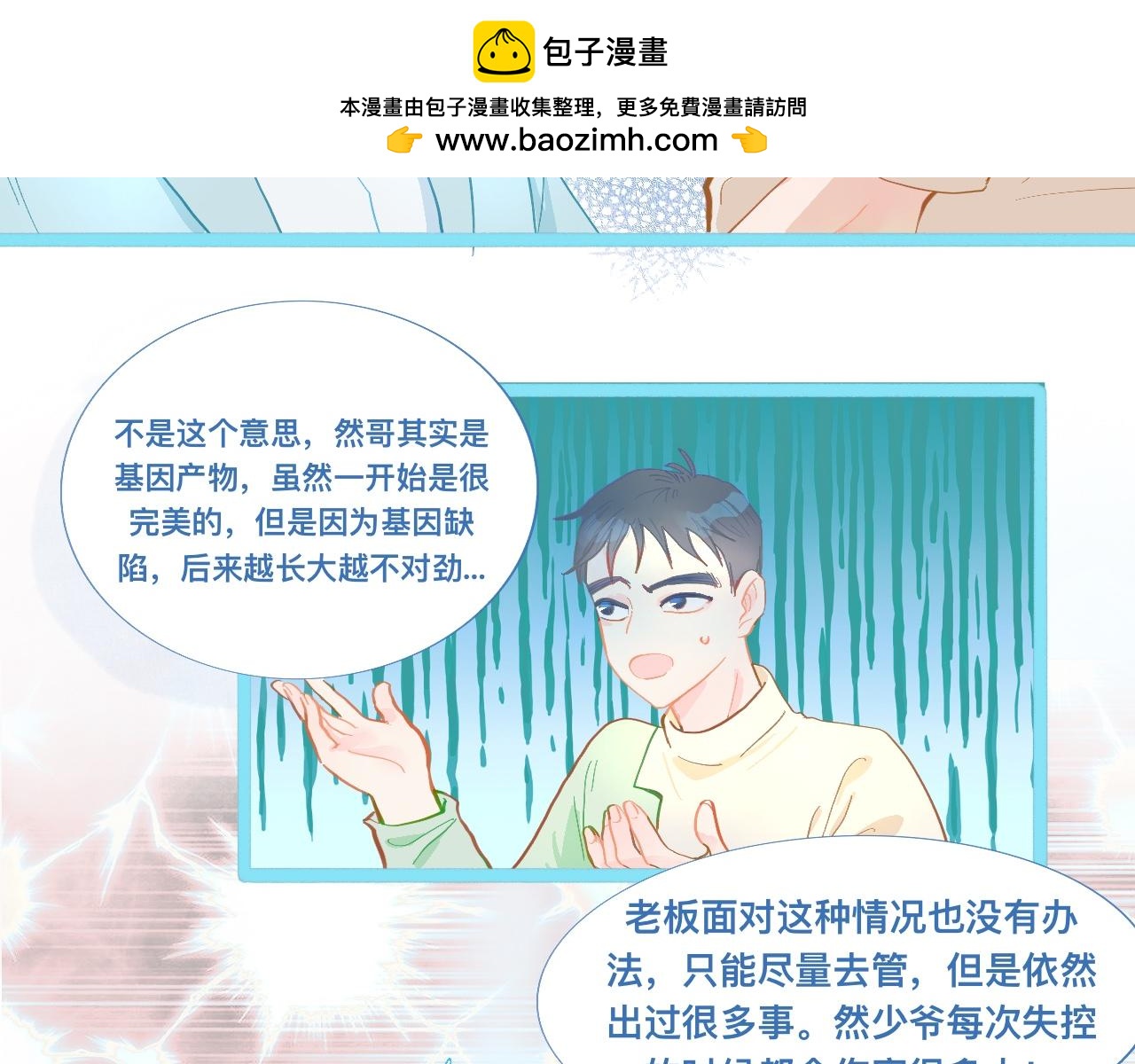 胡思乱想-第100话