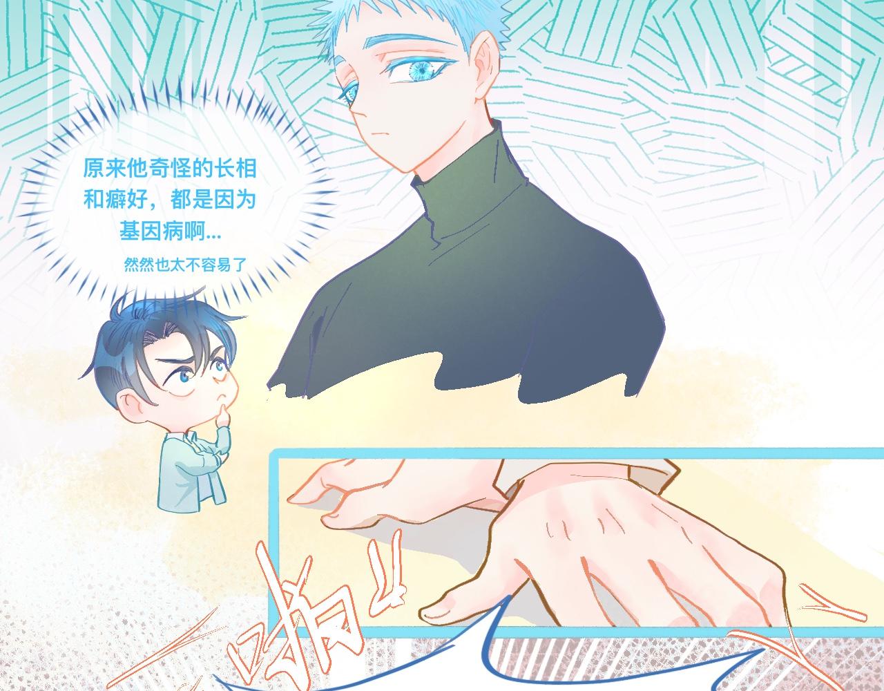 胡思乱想-第100话