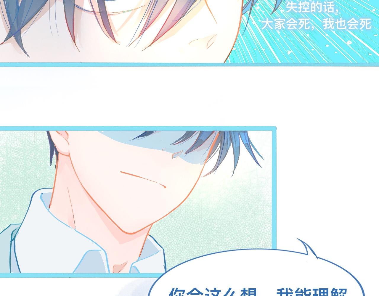 胡思乱想-第100话