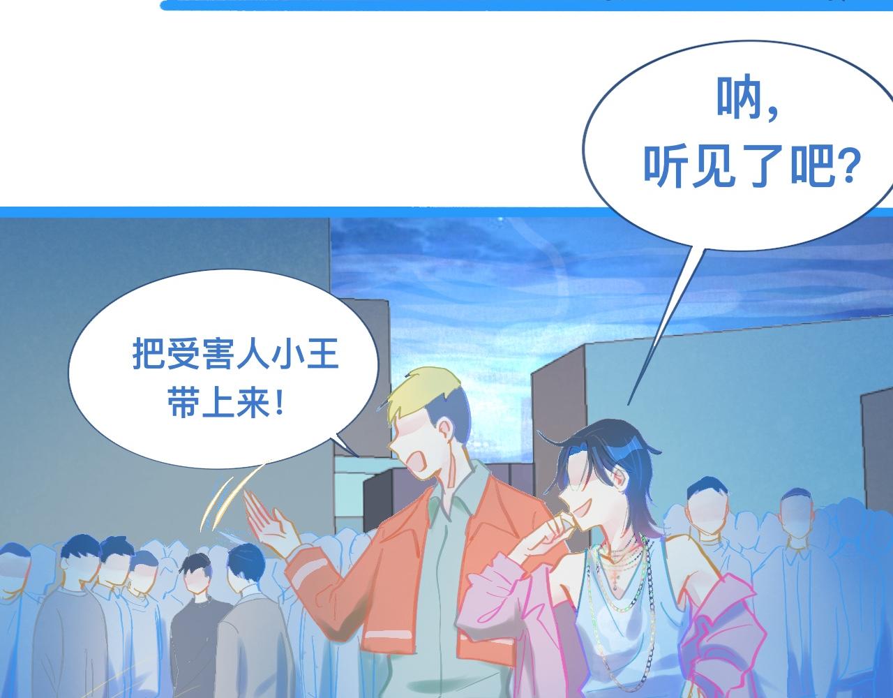 东城之虎登场-第102话
