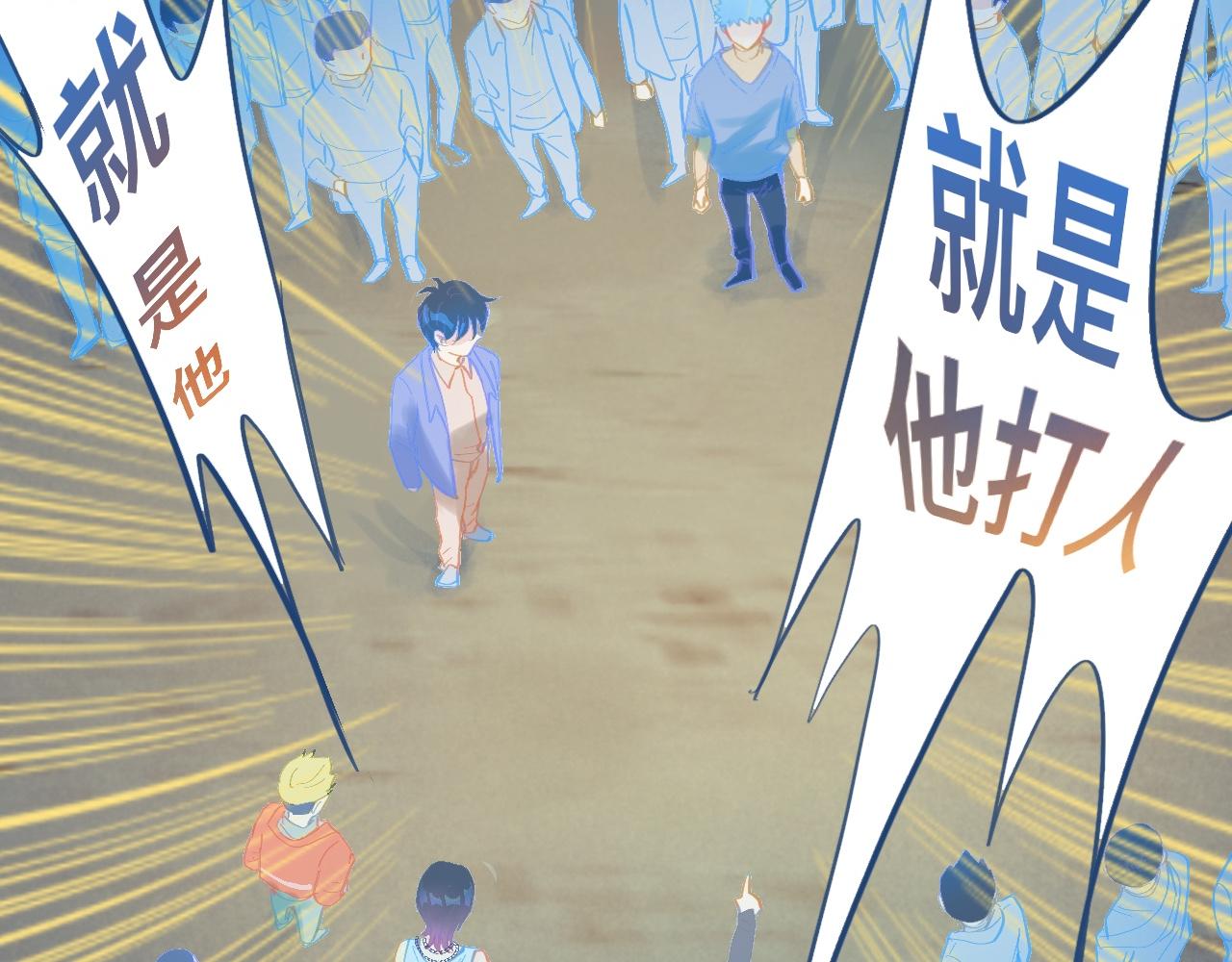 东城之虎登场-第102话