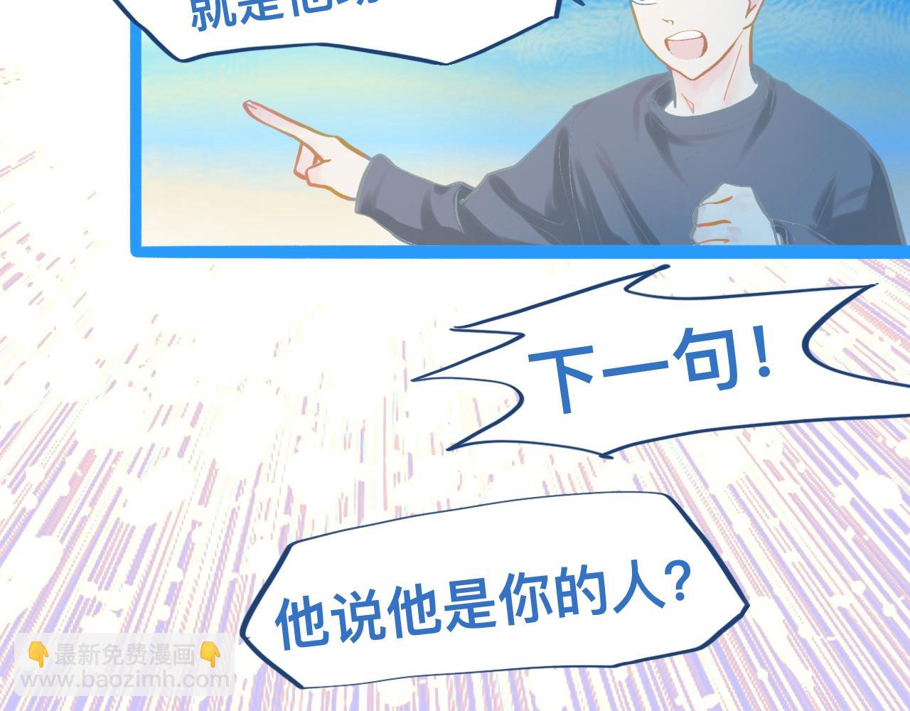 东城之虎登场-第102话