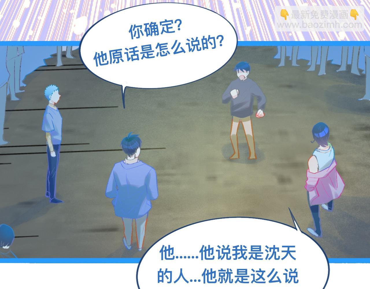 东城之虎登场-第102话