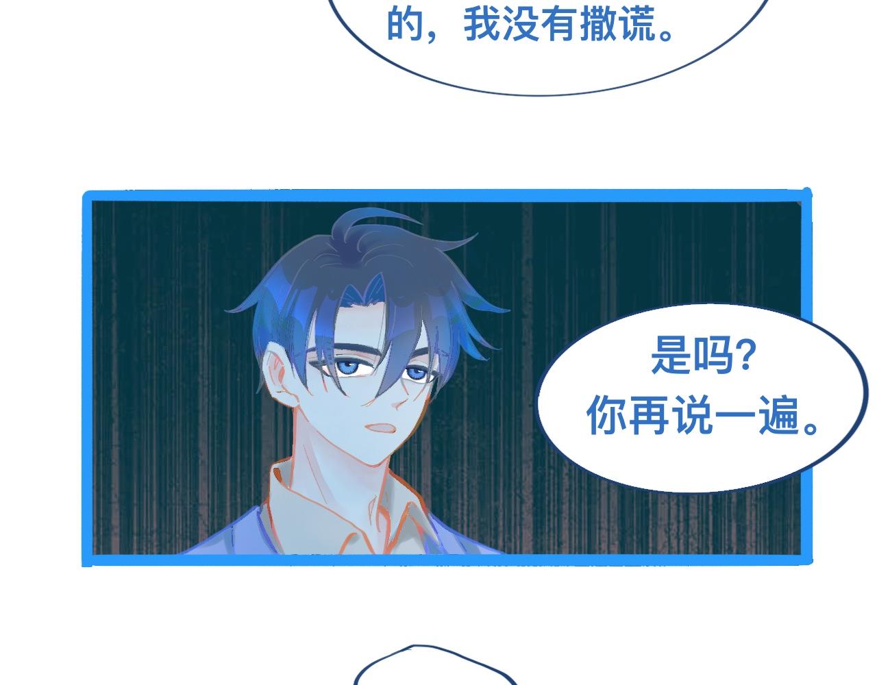 东城之虎登场-第102话