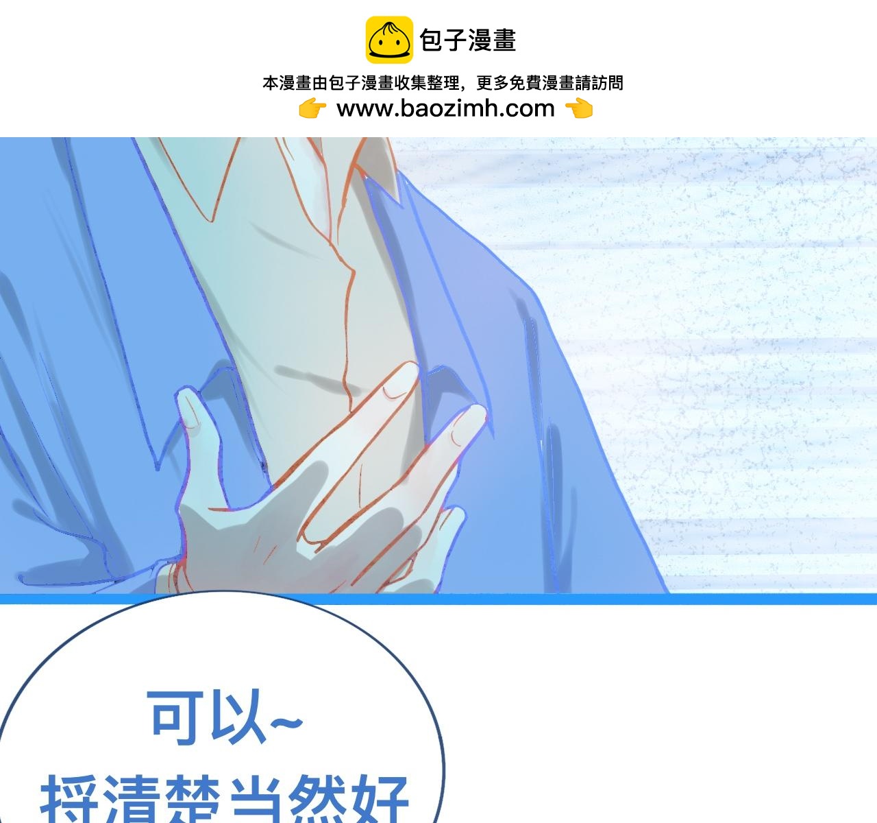 东城之虎登场-第102话