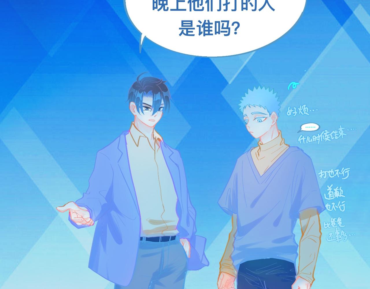 意外的失控-第104话