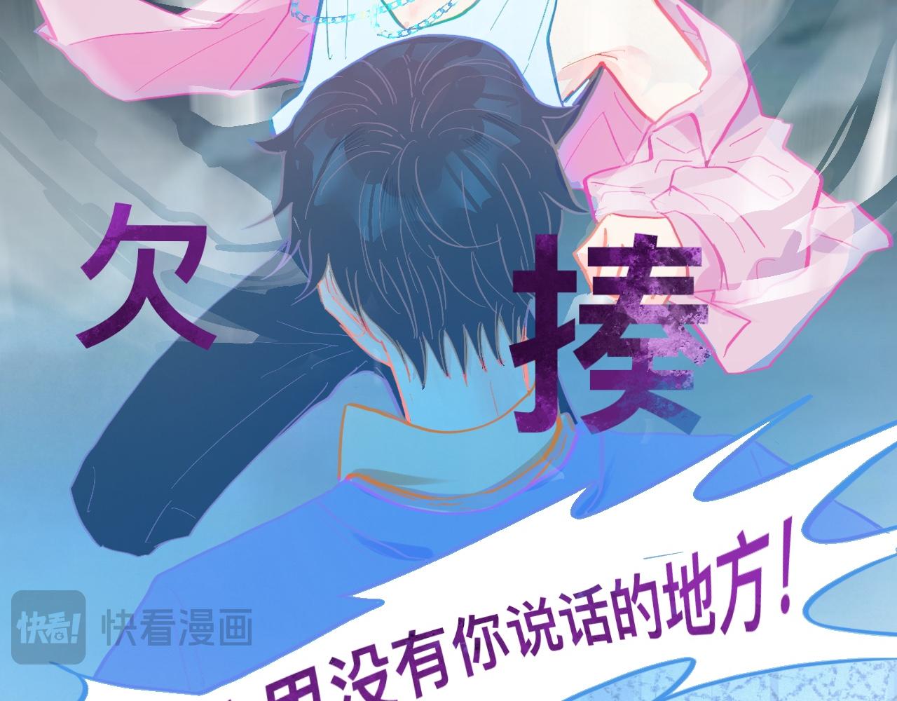 意外的失控-第104话