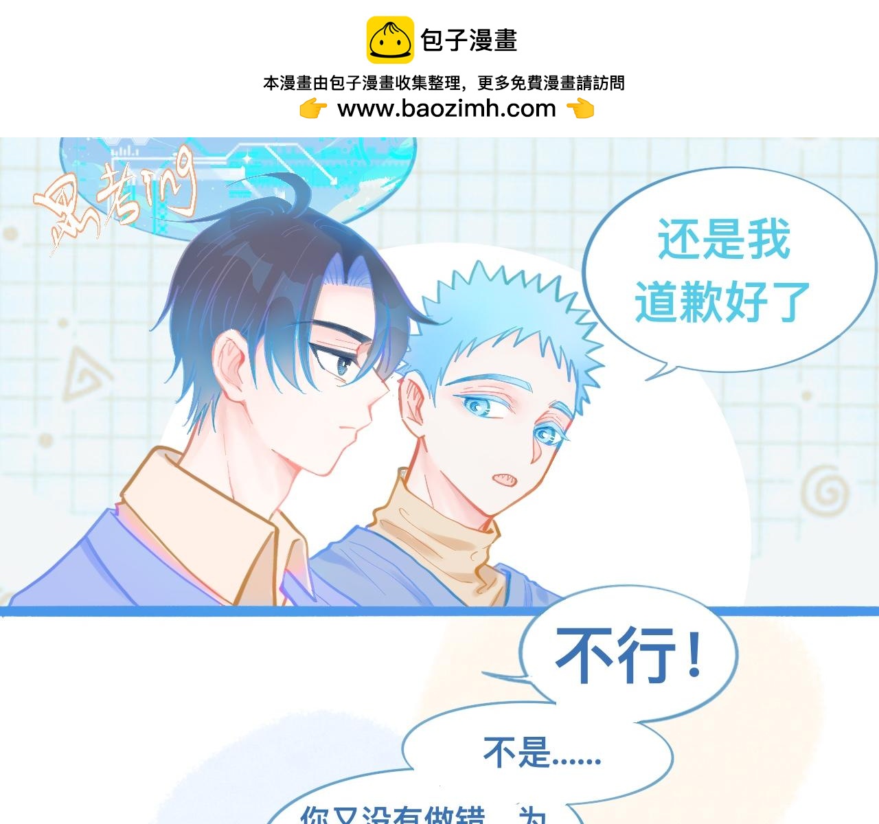 意外的失控-第104话