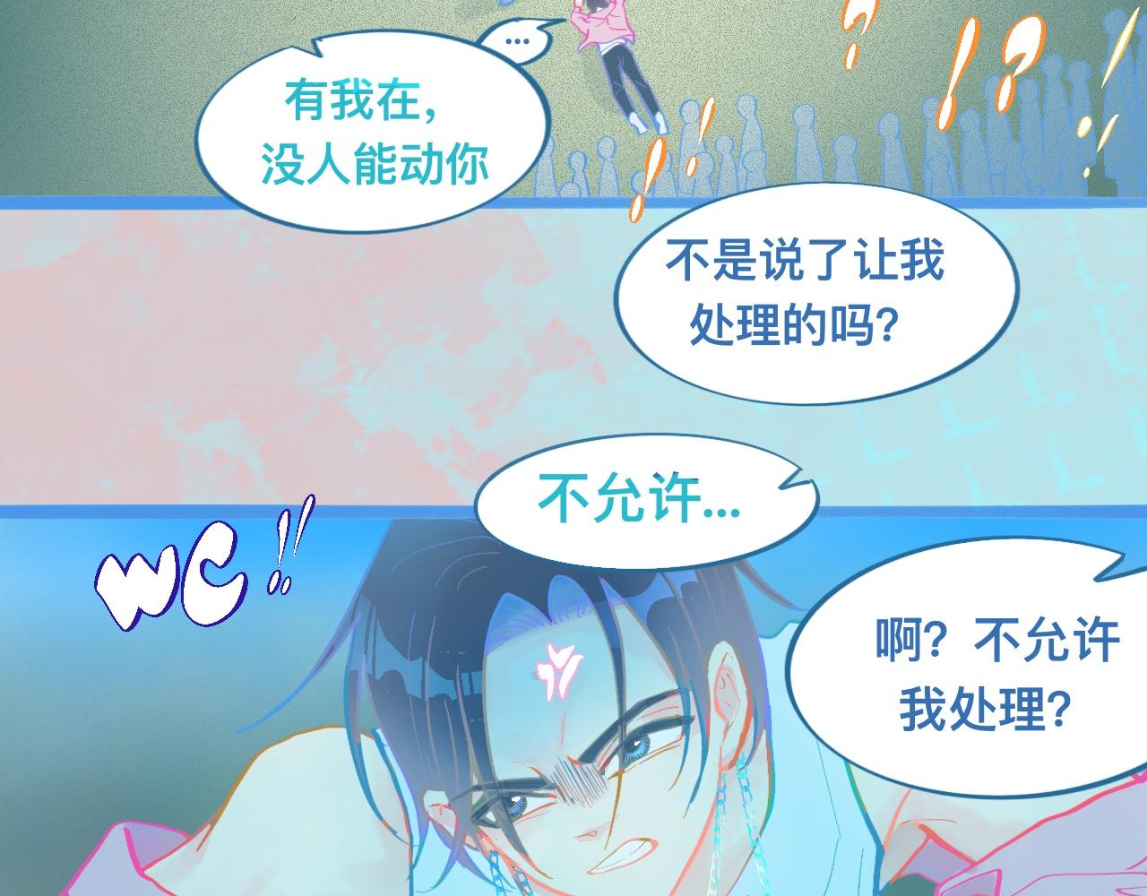 意外的失控-第104话