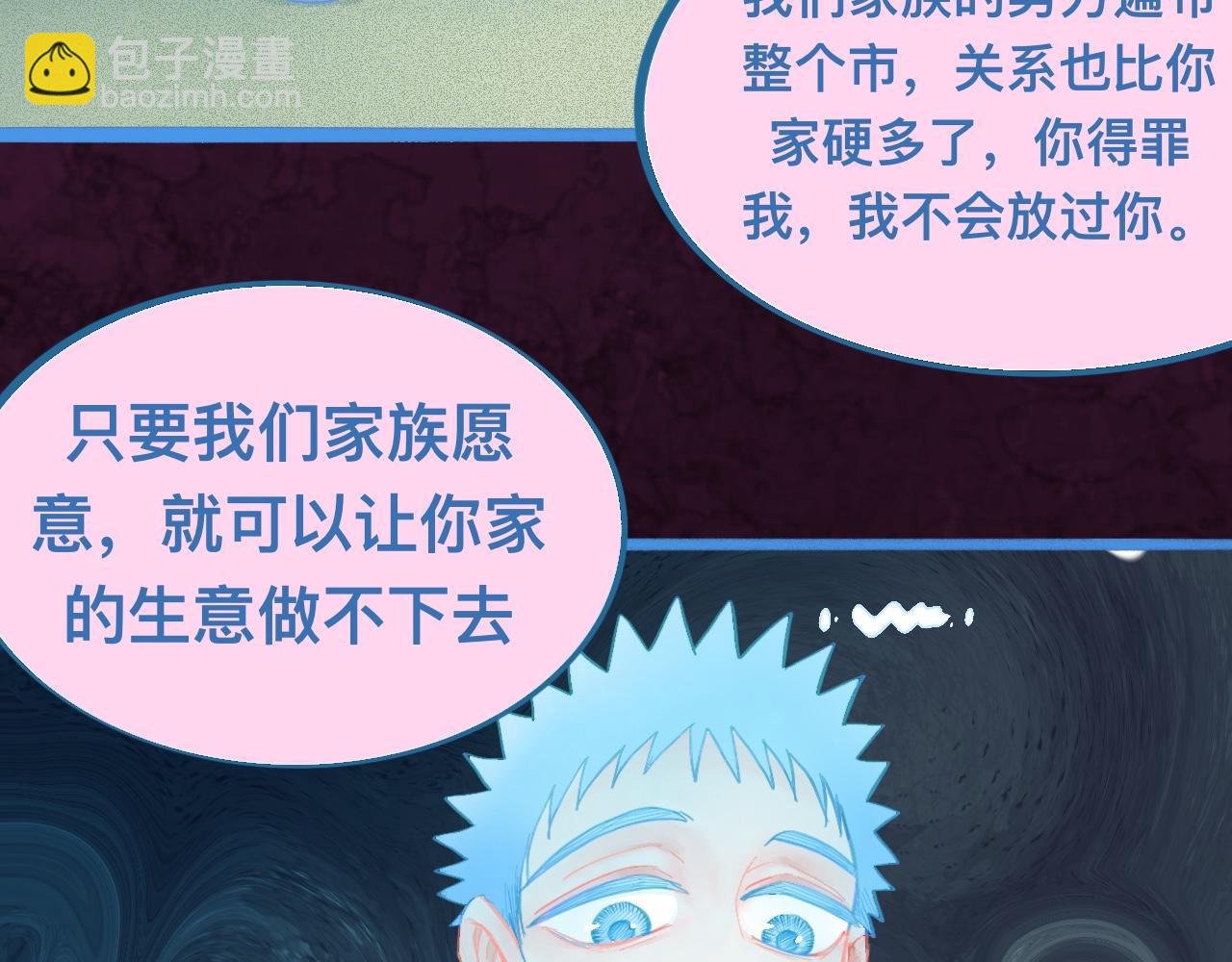意外的失控-第104话