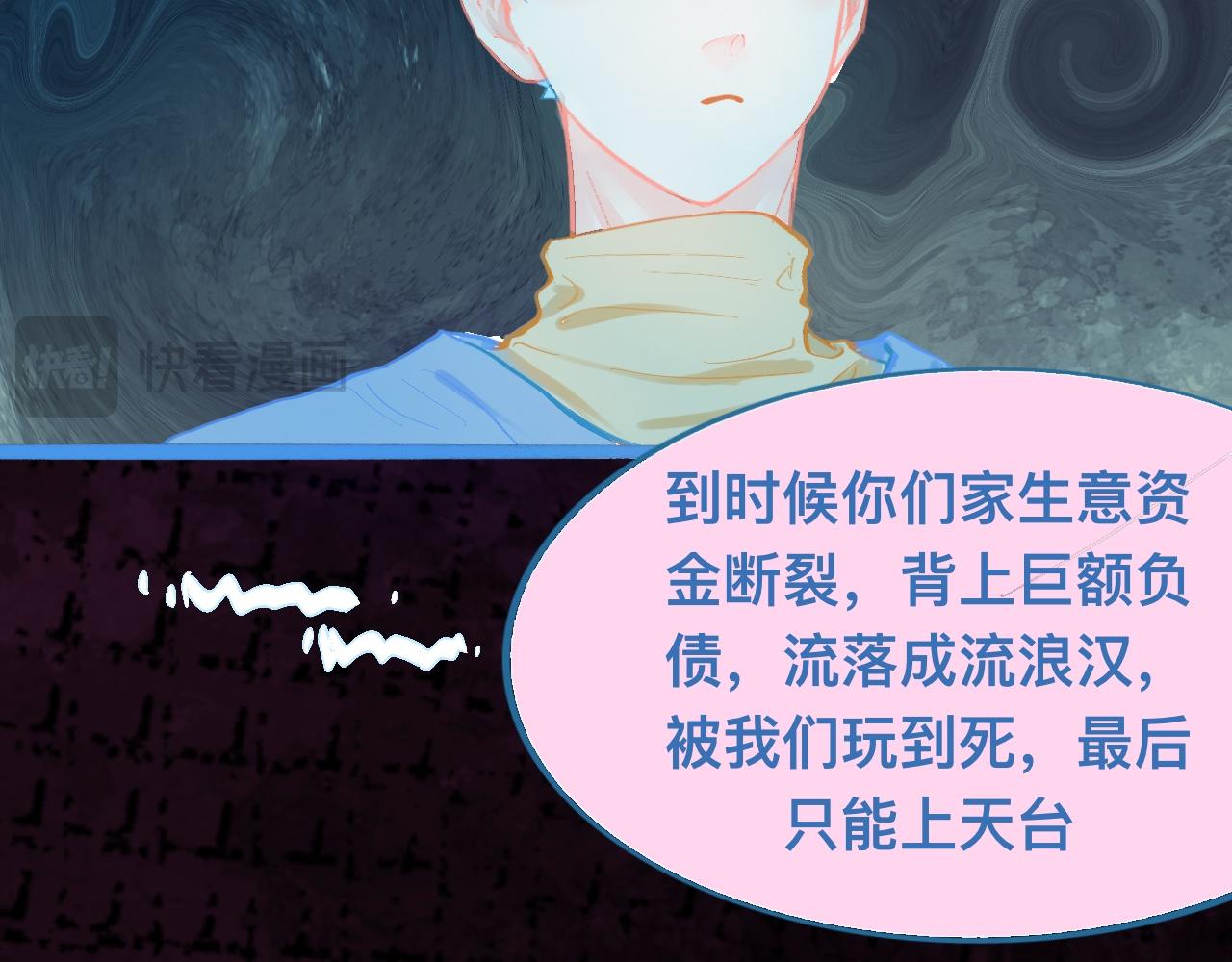 意外的失控-第104话