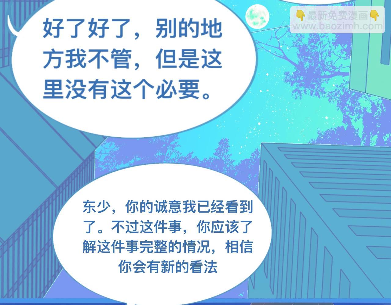 意外的失控-第104话