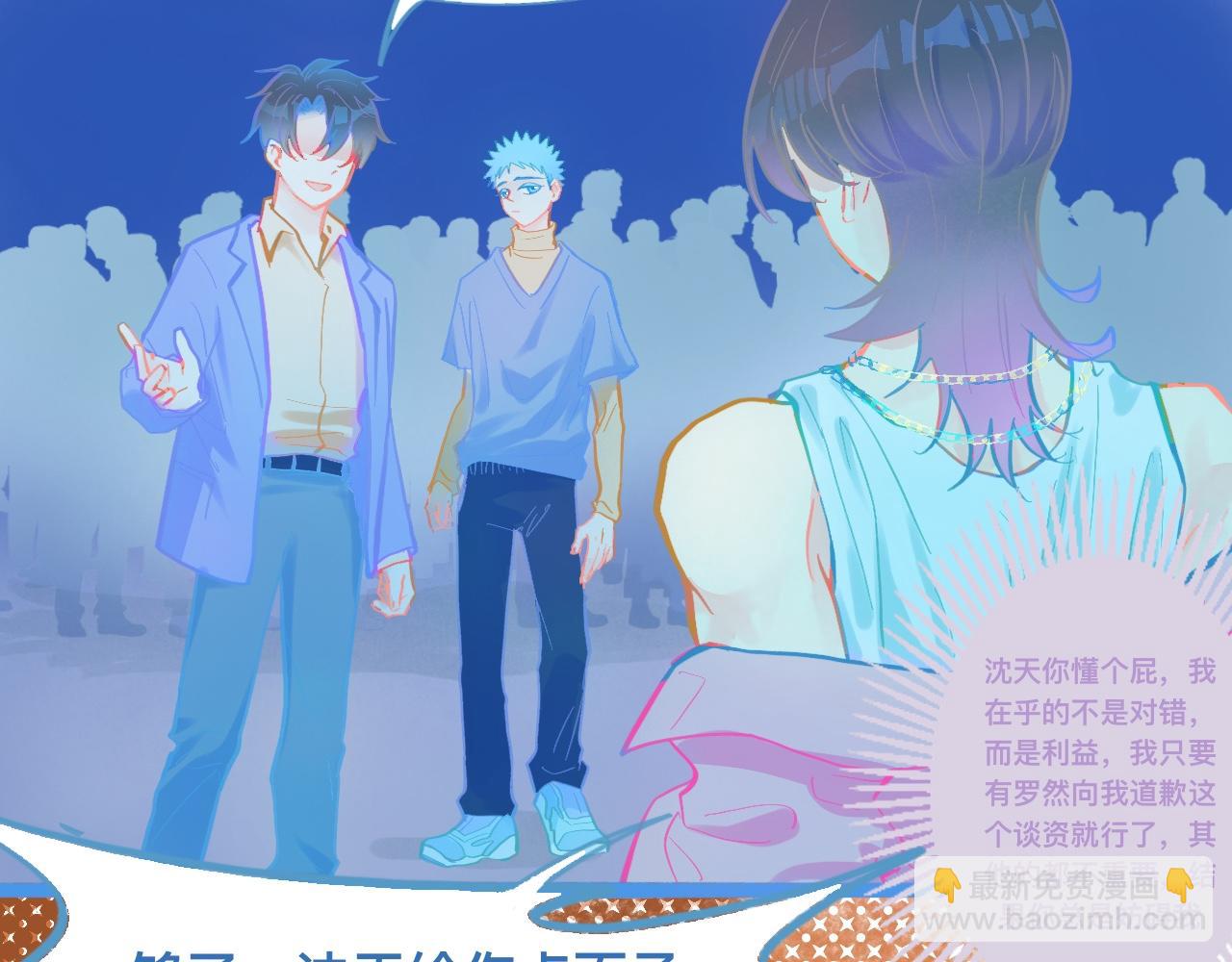 意外的失控-第104话