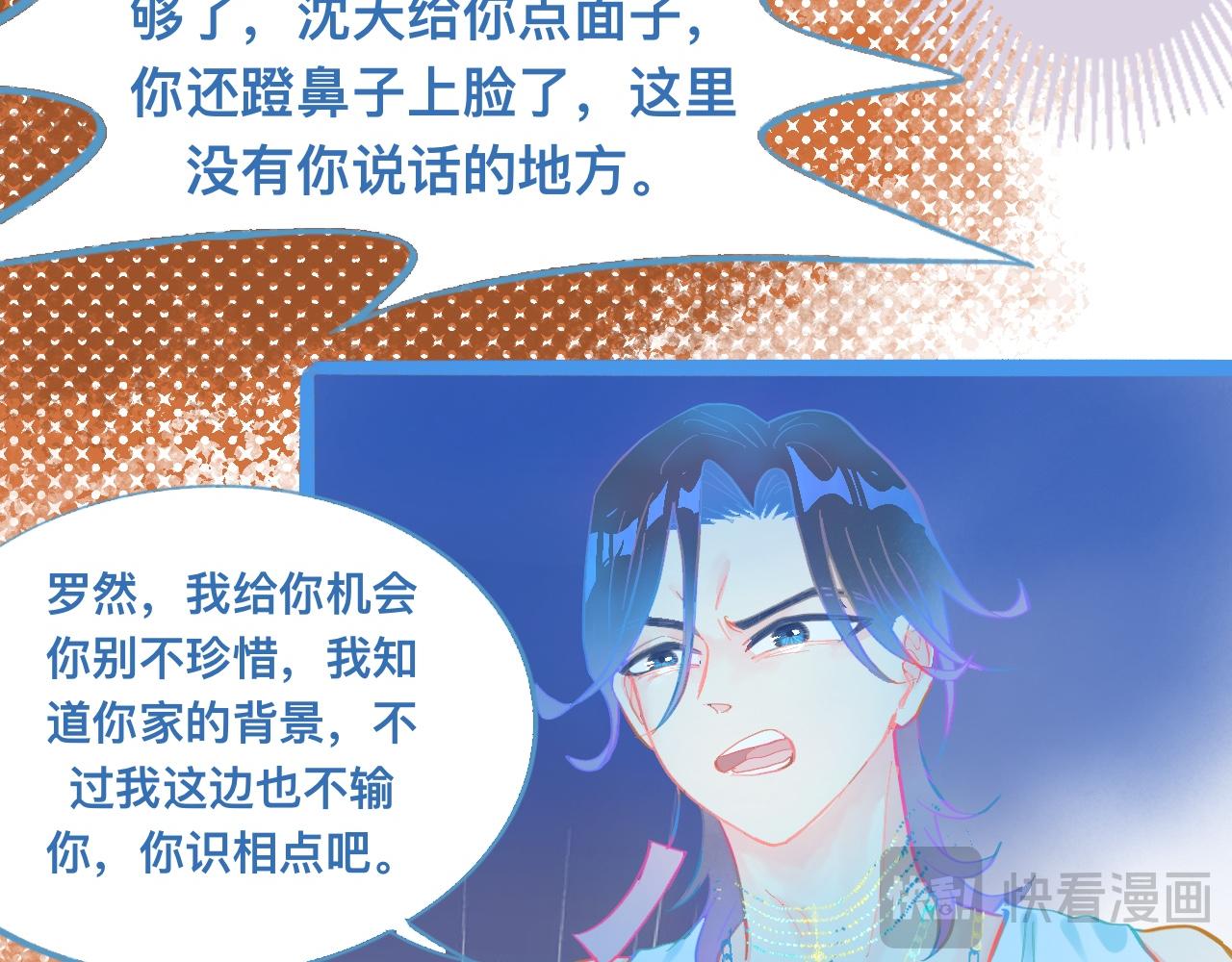 意外的失控-第104话