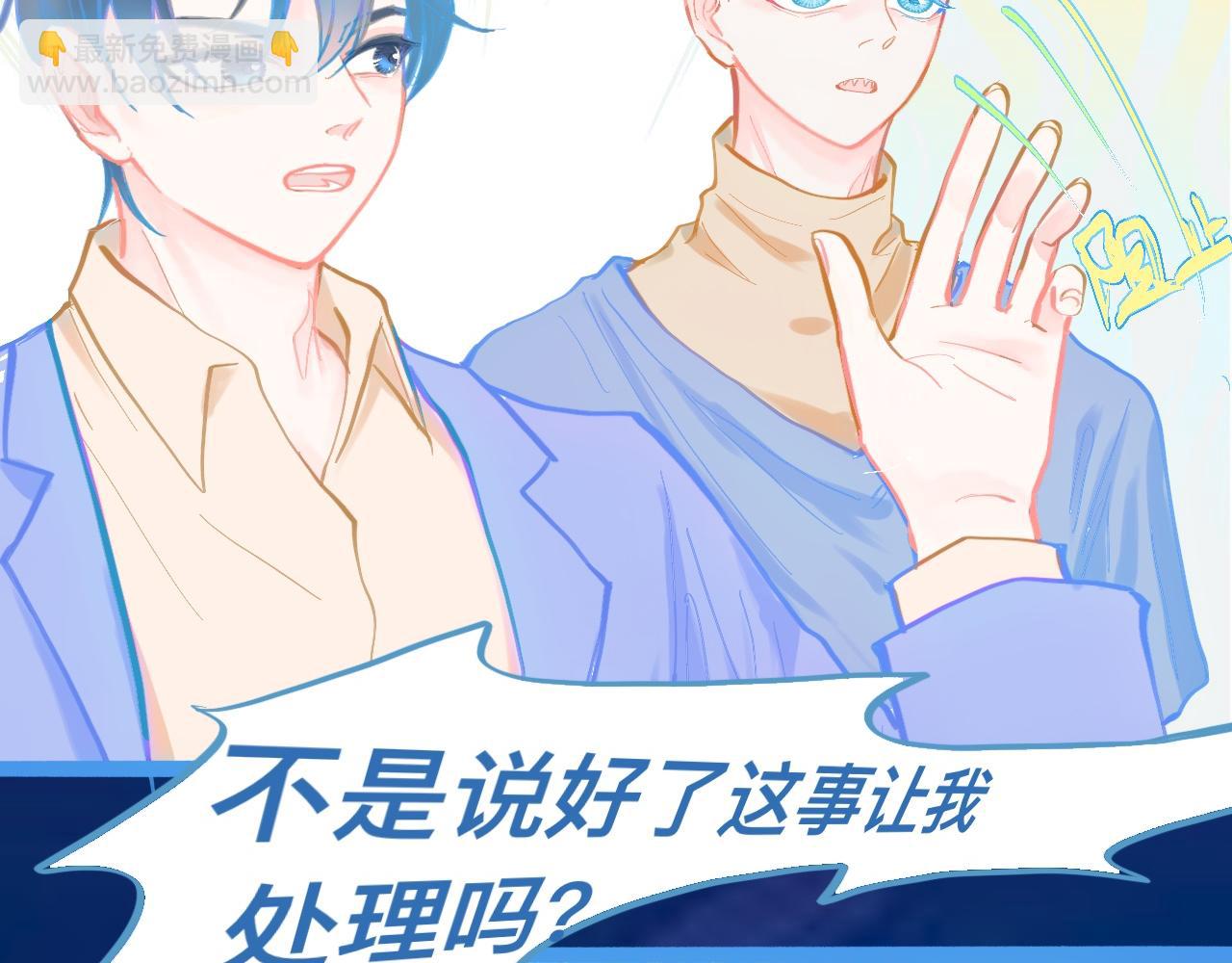 意外的失控-第104话