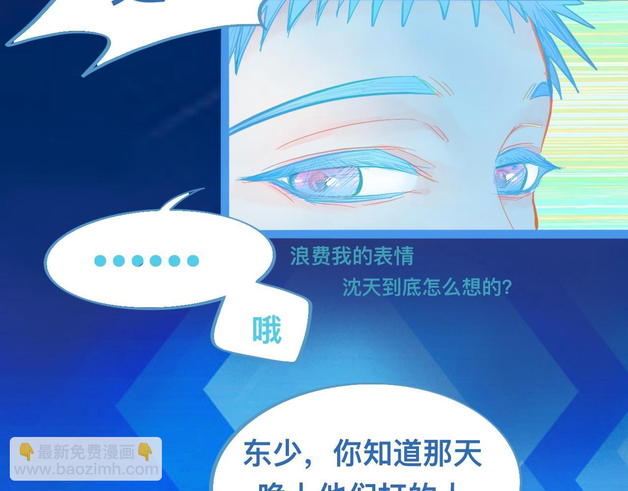 意外的失控-第104话