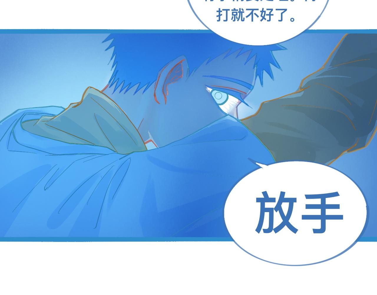 自己人也打-第106话
