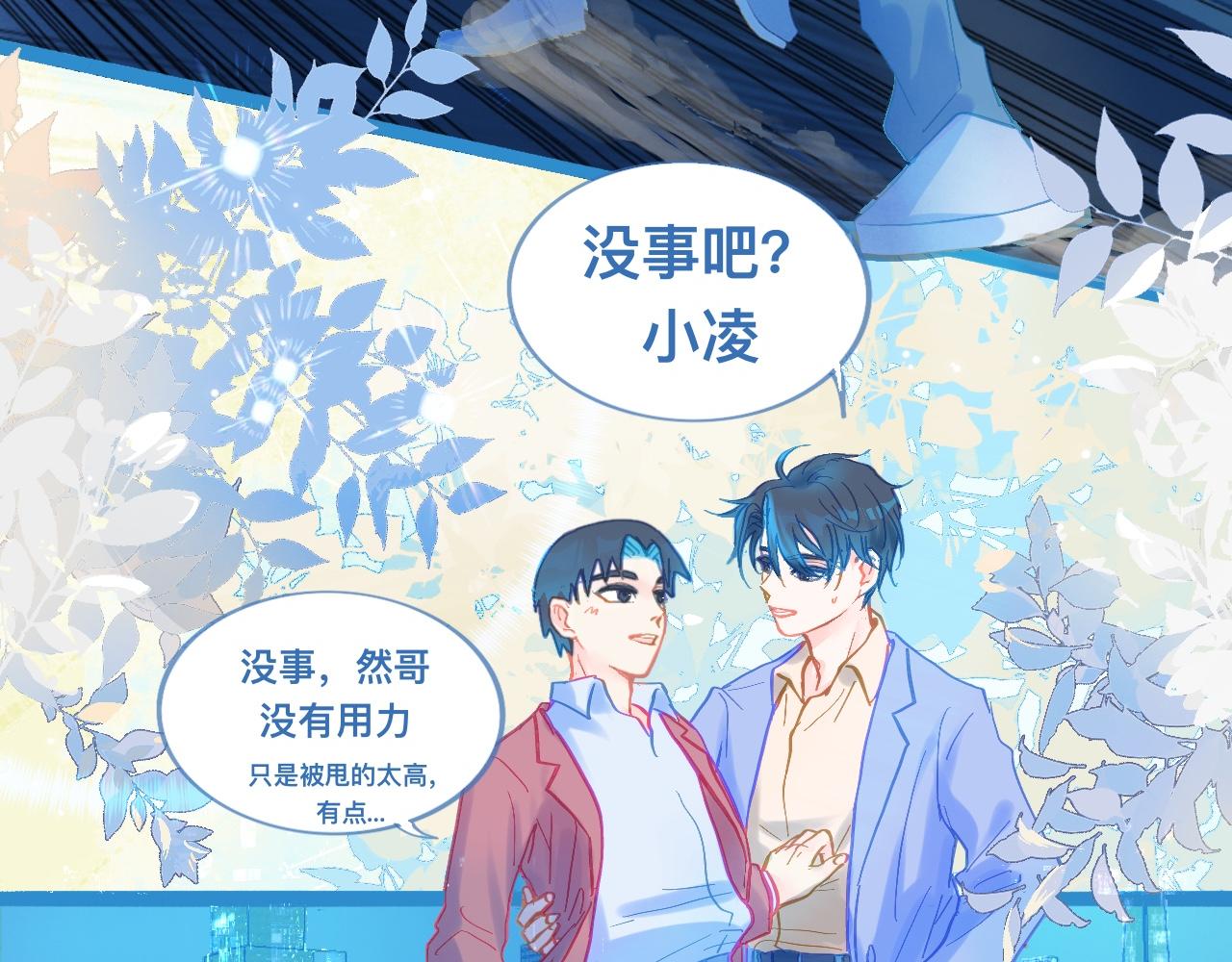 自己人也打-第106话