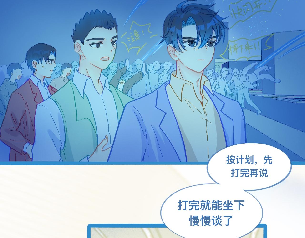 自己人也打-第106话