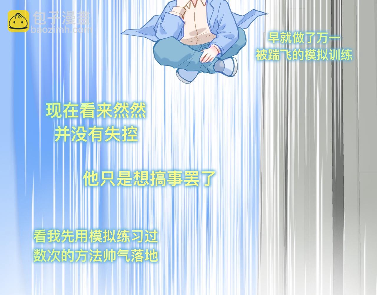 不生气-第108话