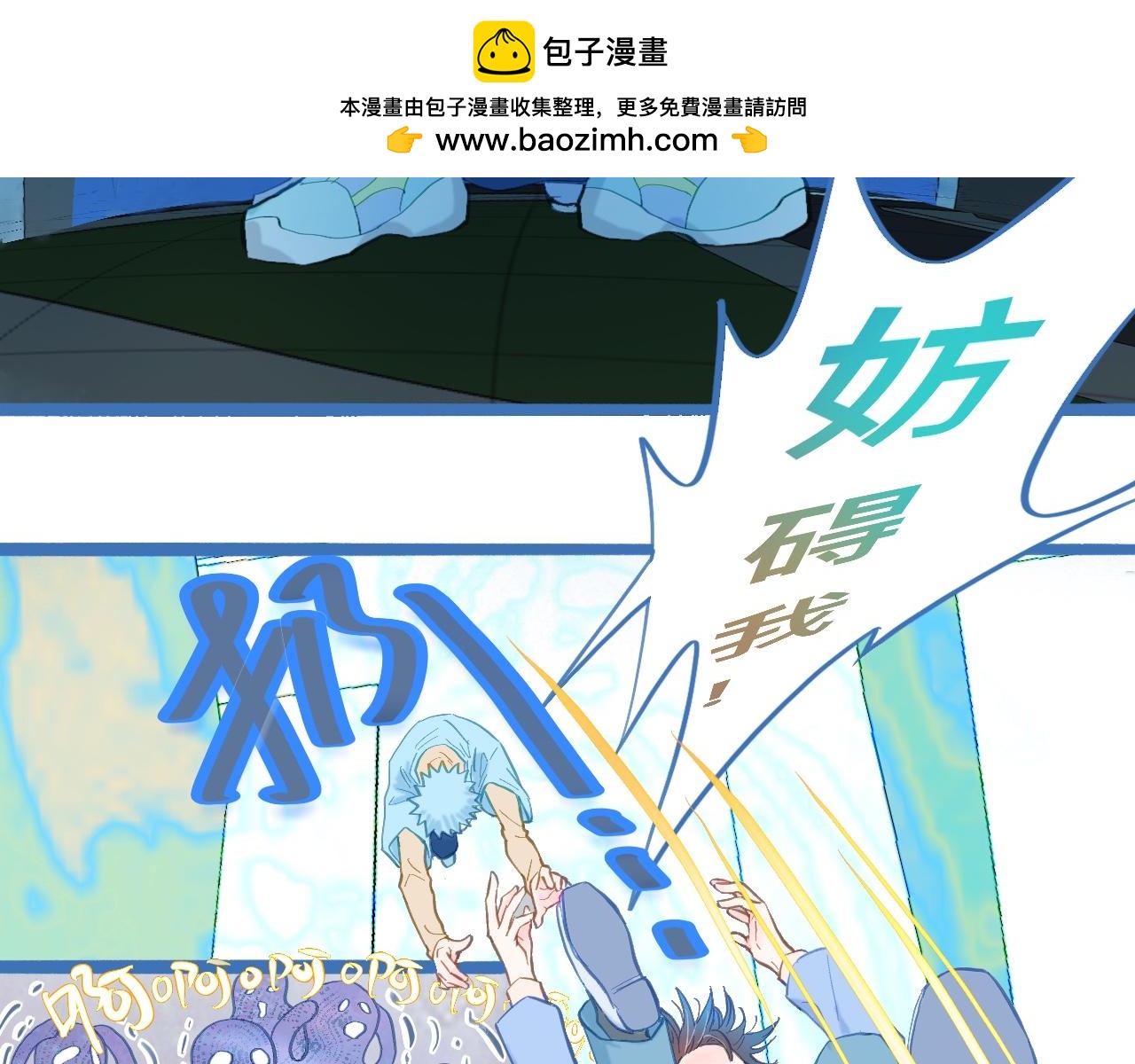 不生气-第108话