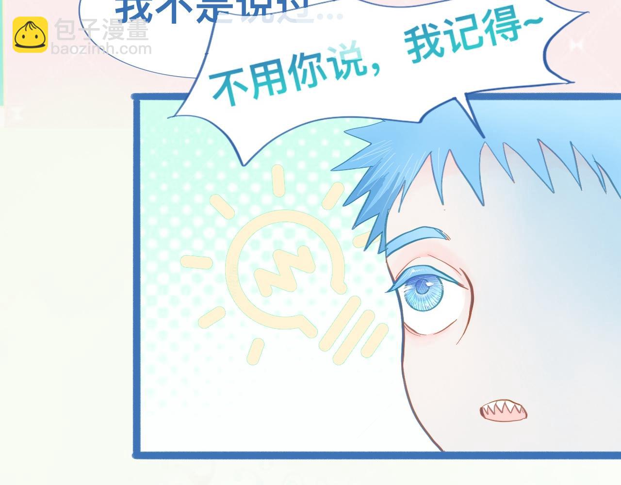 不生气-第108话