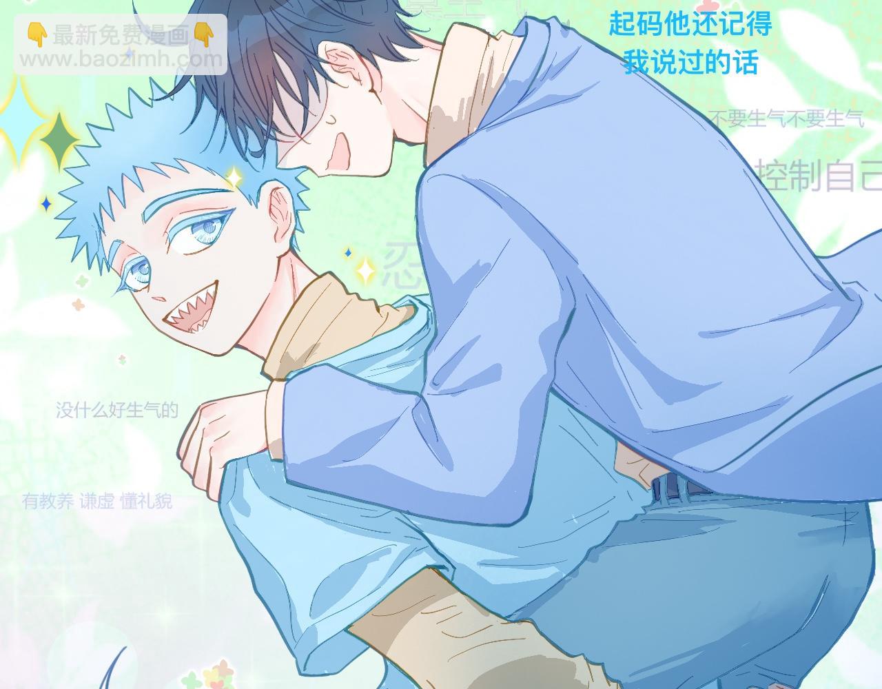 不生气-第108话