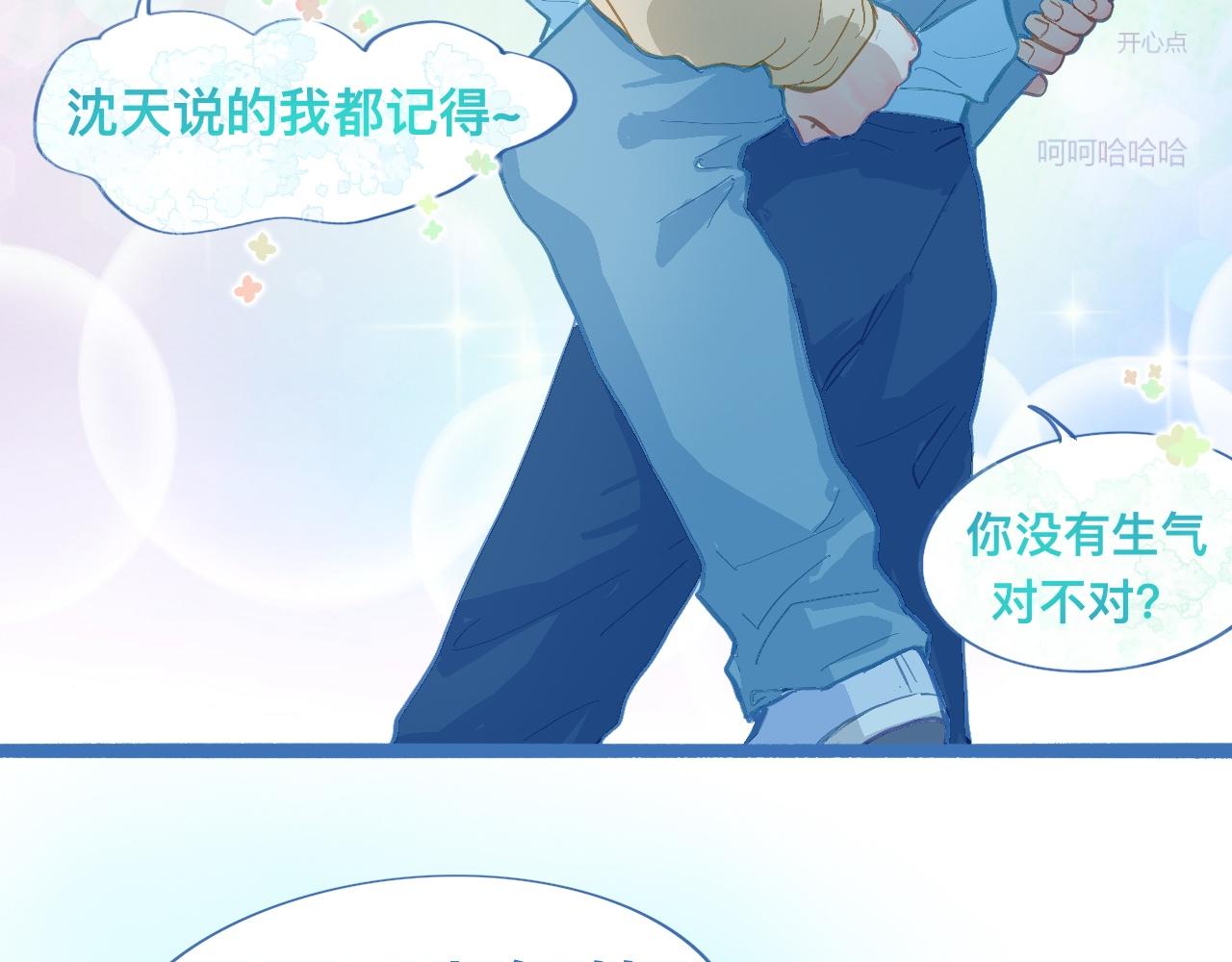 不生气-第108话