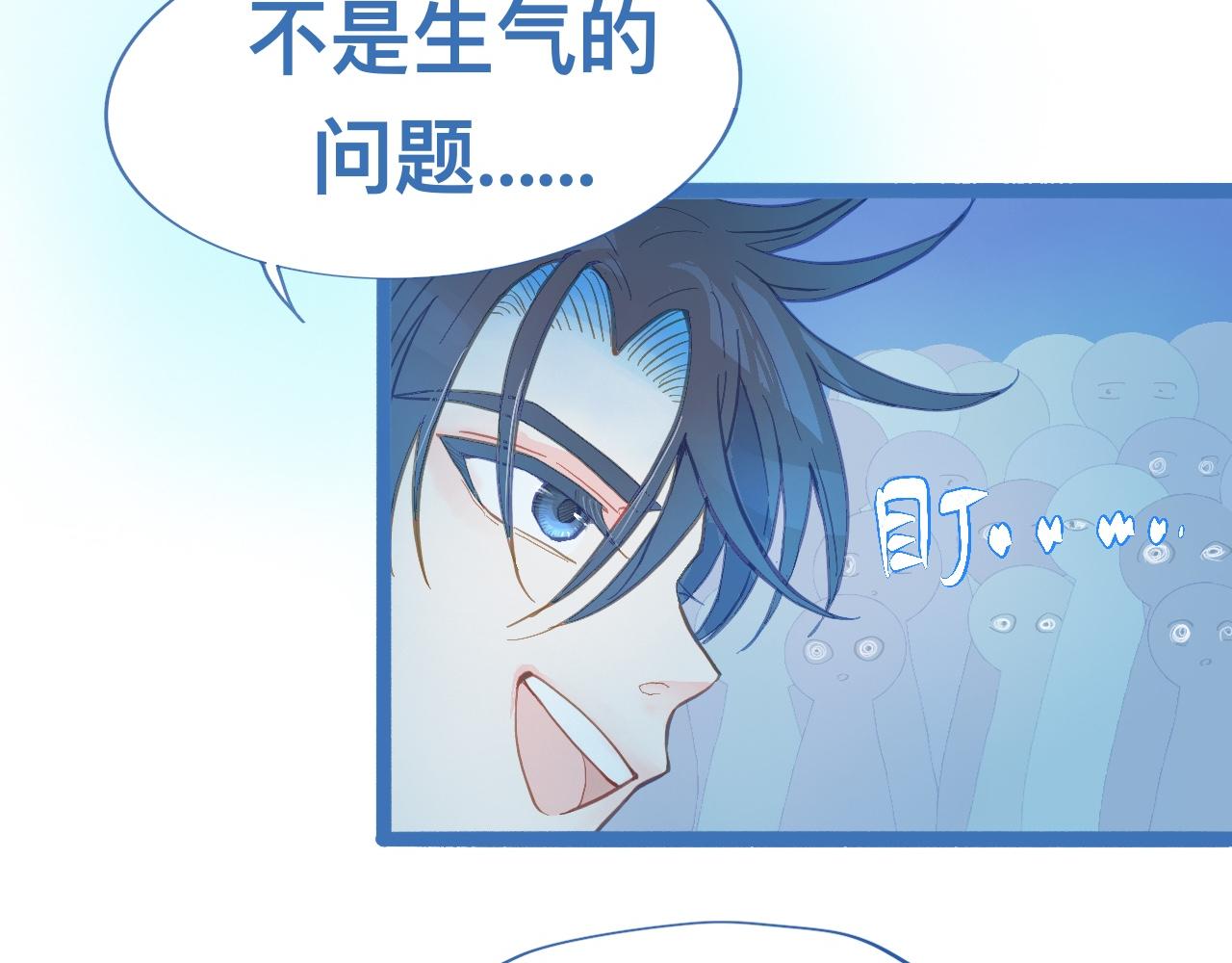 不生气-第108话