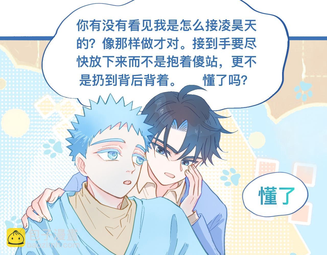 不生气-第108话