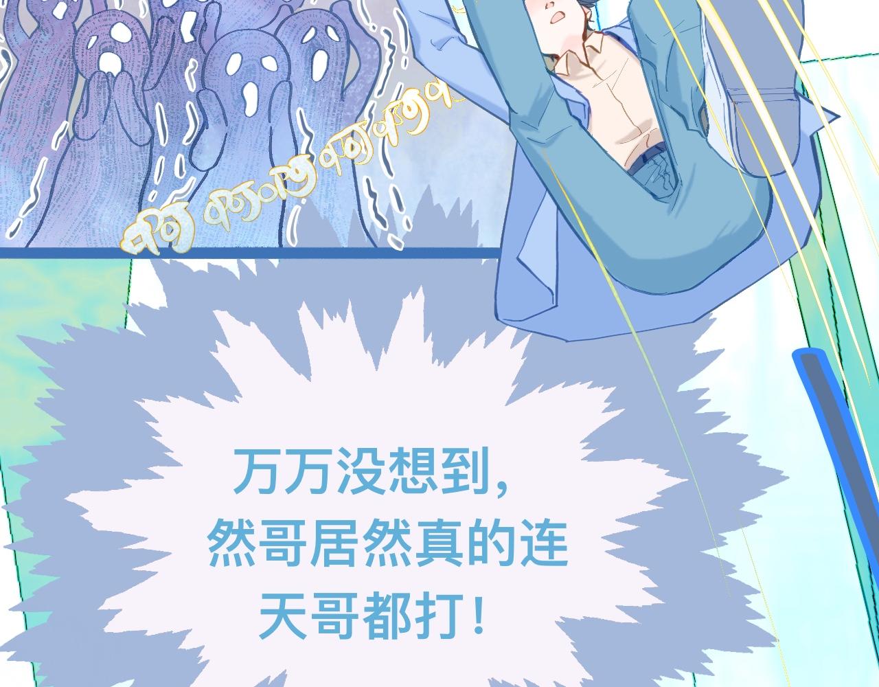 不生气-第108话